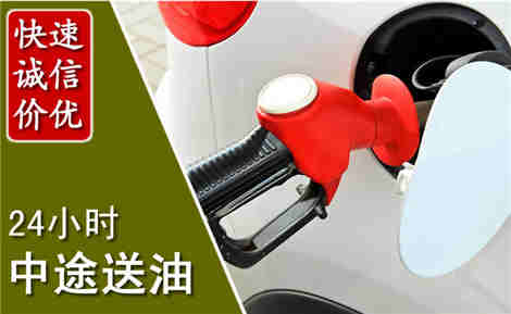 怀宁中途送油场景与案例