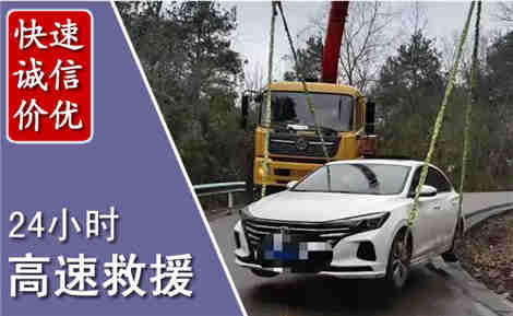 怀宁高速公路救援场景与案例