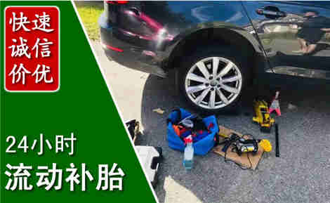 怀宁流动补胎场景与案例