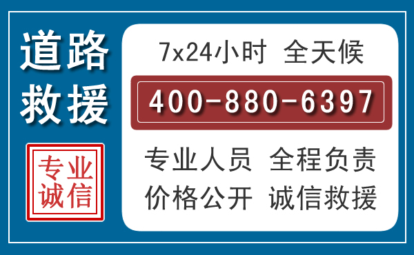 怀宁汽车救援汽车救援 怀宁汽车救援汽车救援