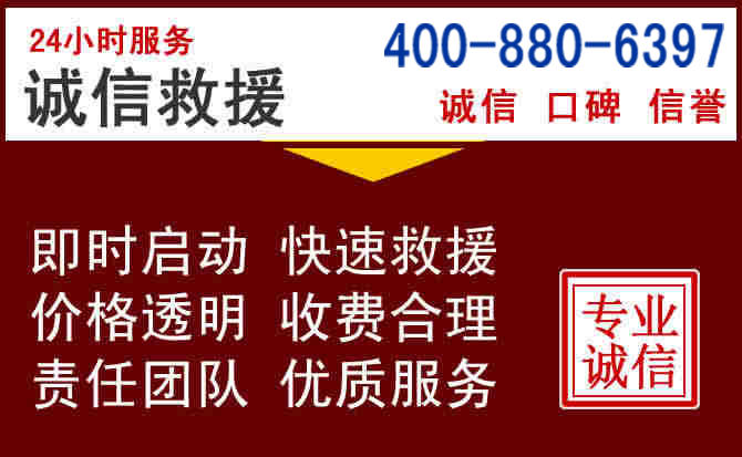 怀宁汽车救援 怀宁汽车救援