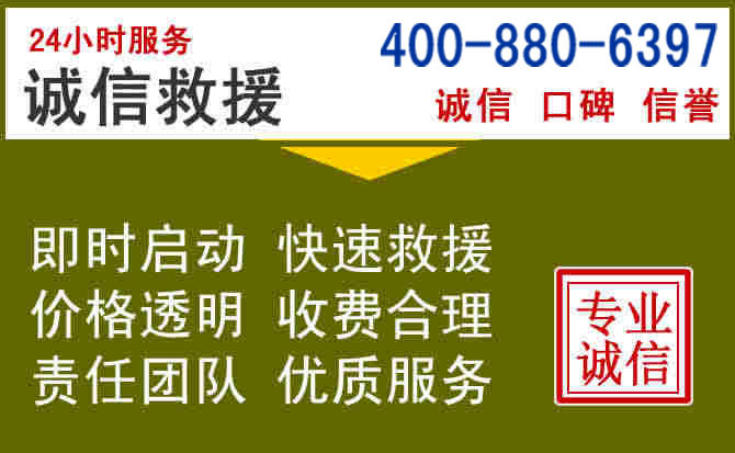 怀宁汽车救援电话