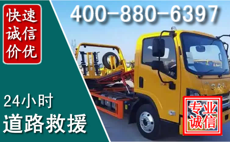 怀宁道路救援电话