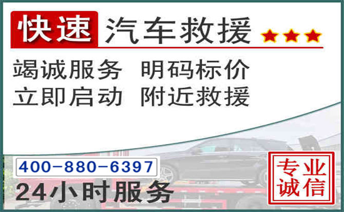 怀宁长春拖车电话 怀宁长春拖车电话