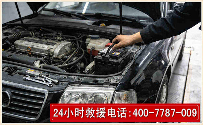 怀宁汽车搭电 怀宁汽车搭电
